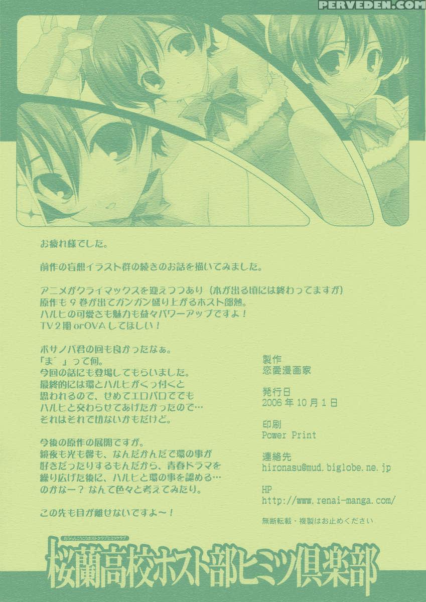 Ouran Koukou Host-bu Himitsu Club Chapter 1000 Page 20